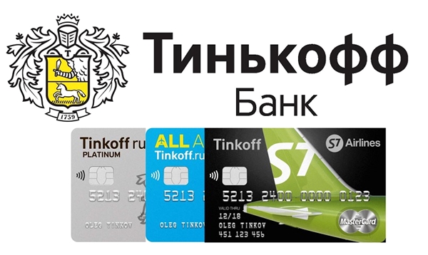 Кредитная карта и условия кредитования в Тинькофф банк